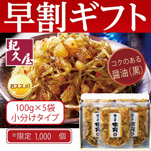 【期間限定・早割】