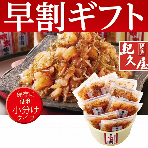 【期間限定・早割】