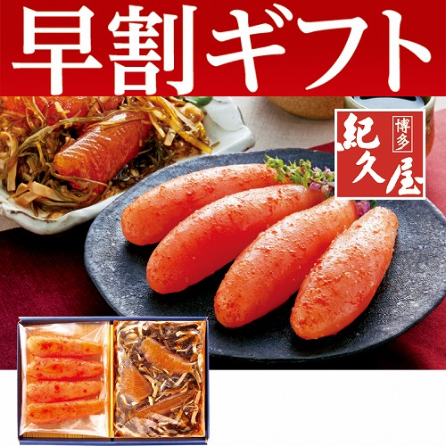 【期間限定・早割】