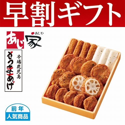 【期間限定・早割】