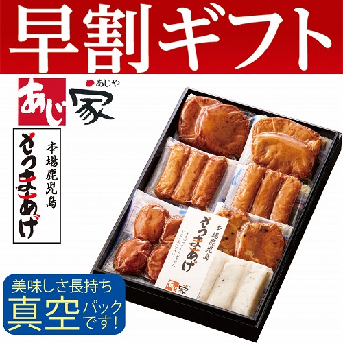 【期間限定・早割】