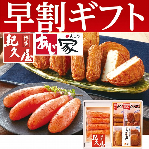 【期間限定・早割】