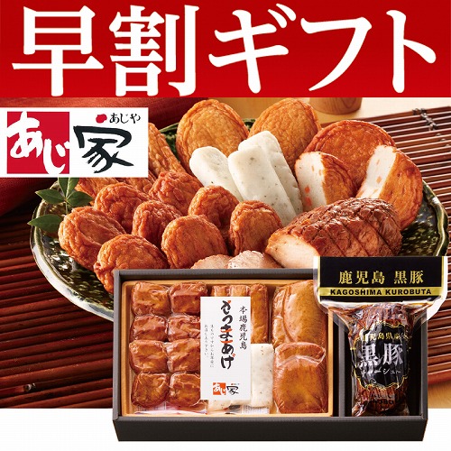 【期間限定・早割】