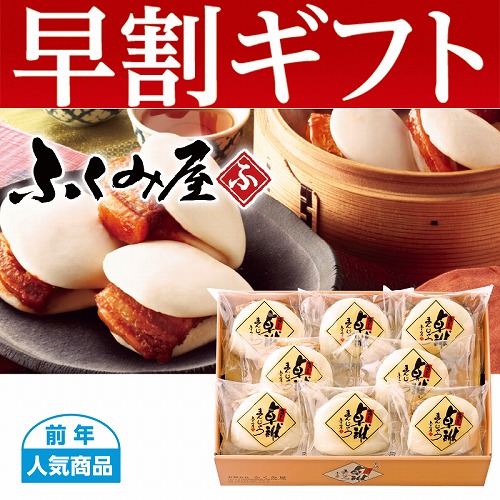 【期間限定・早割】