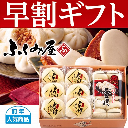 【期間限定・早割】