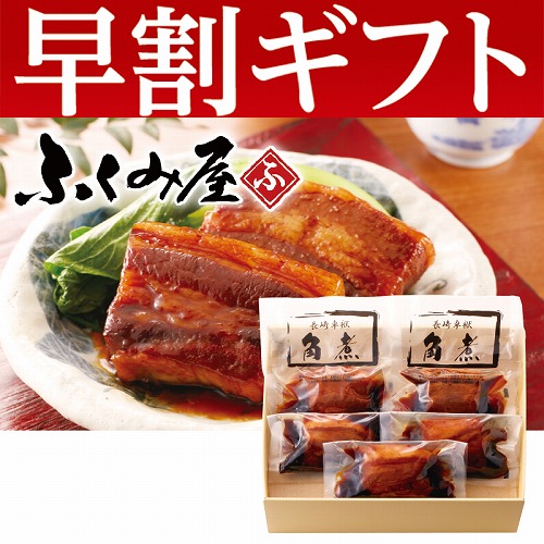 【期間限定・早割】