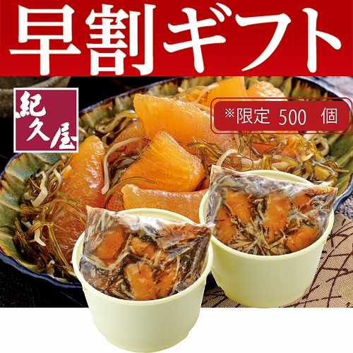 【期間限定・早割】