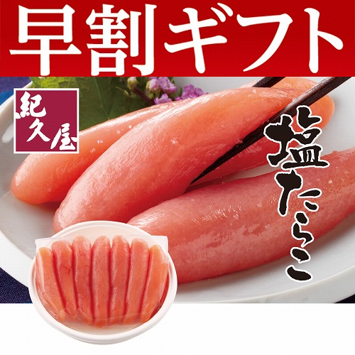 【期間限定・早割】