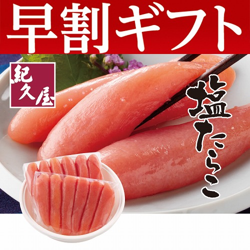 【期間限定・早割】