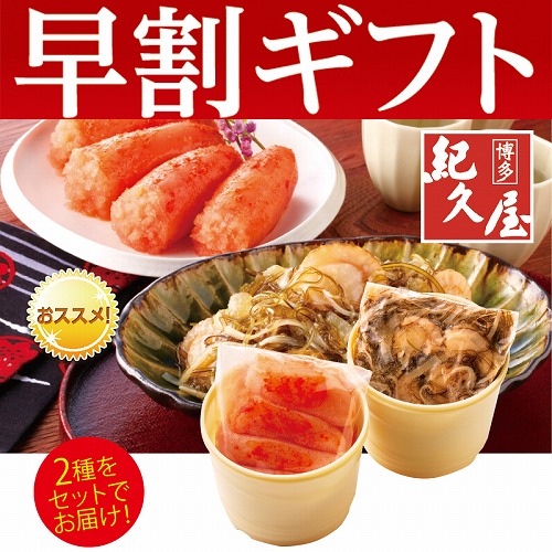 【期間限定・早割】