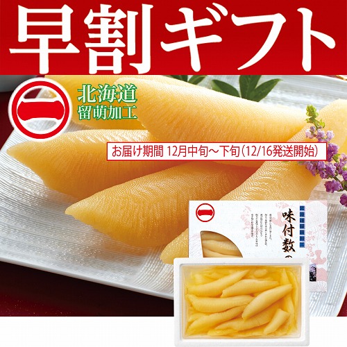 【期間限定・早割】