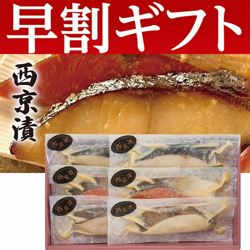 【期間限定・早割】