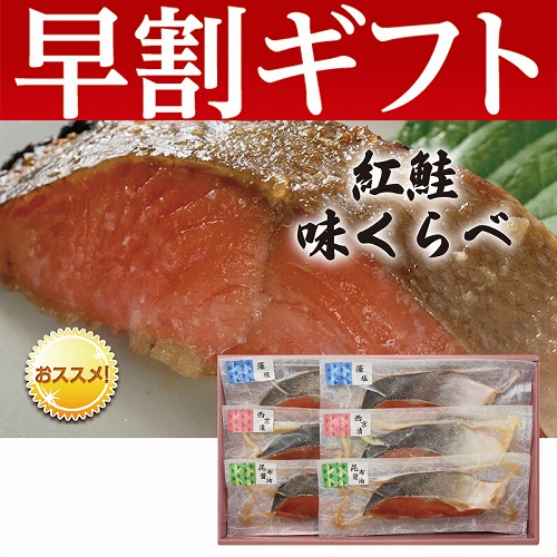 【期間限定・早割】