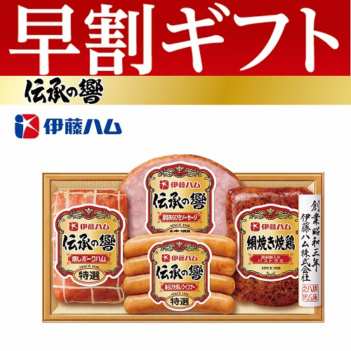 【期間限定・早割】