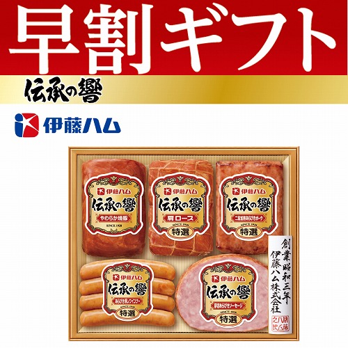 【期間限定・早割】