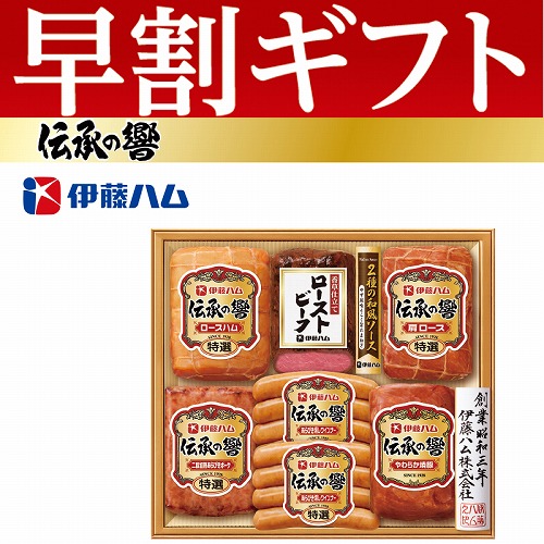 【期間限定・早割】