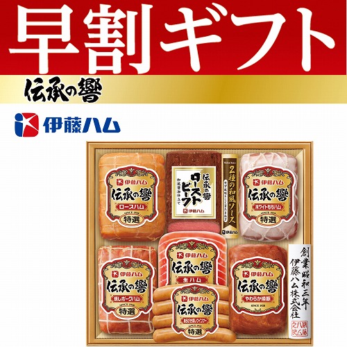 【期間限定・早割】