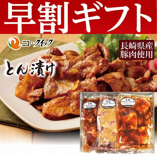 【期間限定・早割】