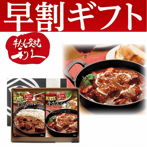 【期間限定・早割】