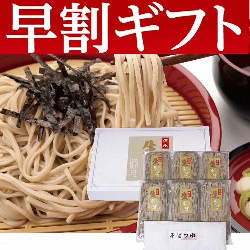 【期間限定・早割】