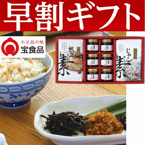 【期間限定・早割】