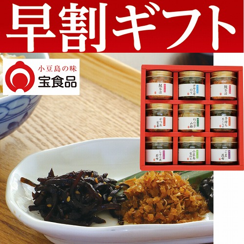 【期間限定・早割】