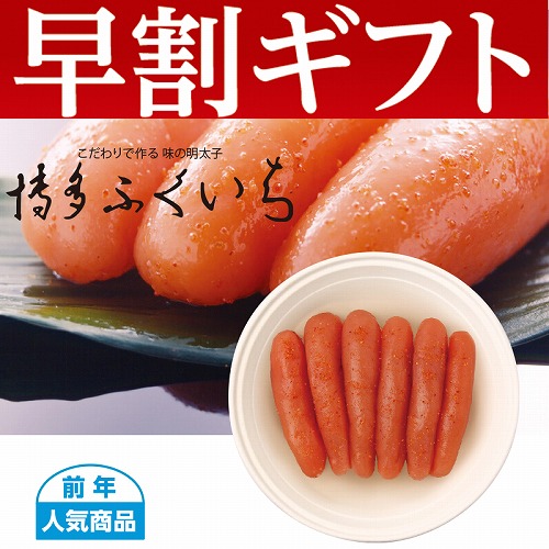 【期間限定・早割】