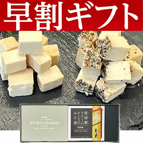 【期間限定・早割】