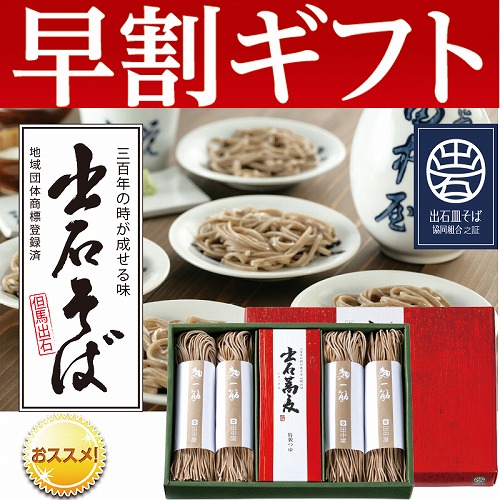 【期間限定・早割】