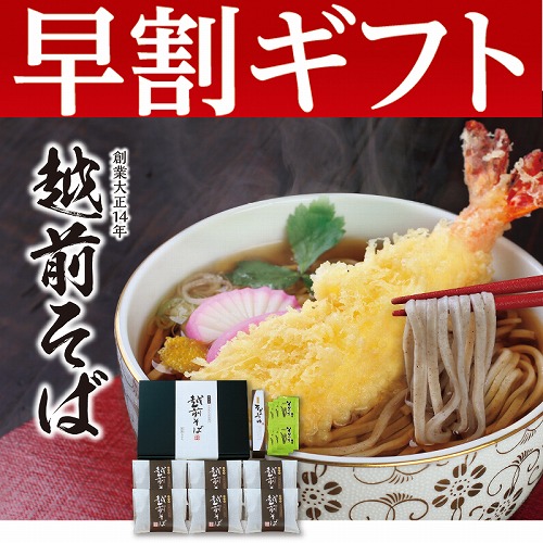 【期間限定・早割】