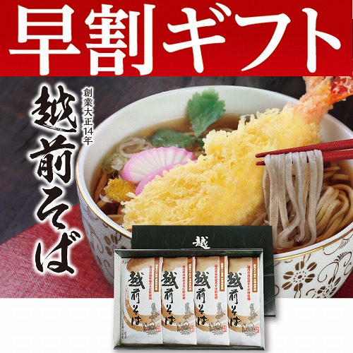 【期間限定・早割】