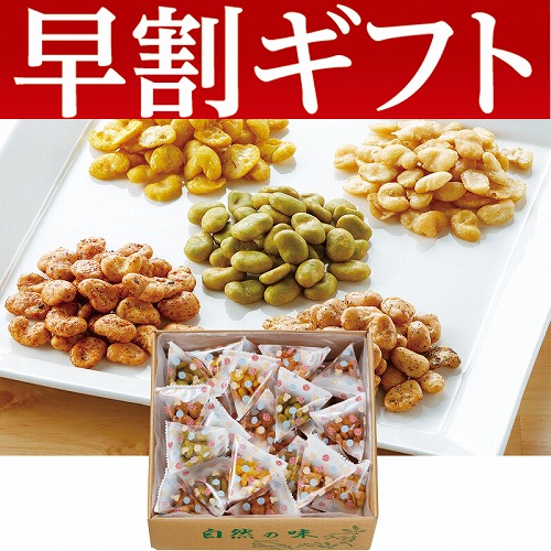 【期間限定・早割】