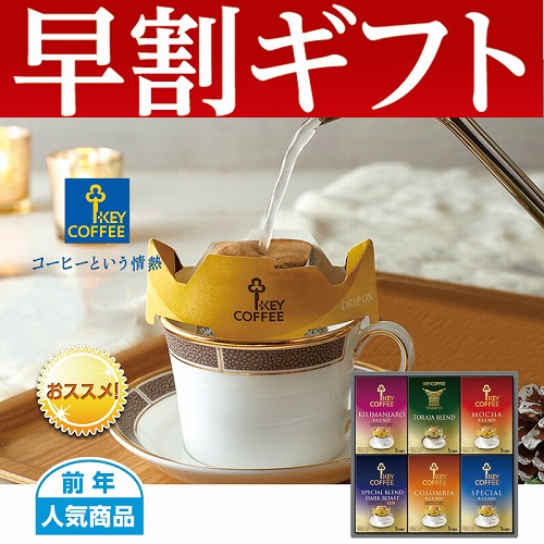 【期間限定・早割】