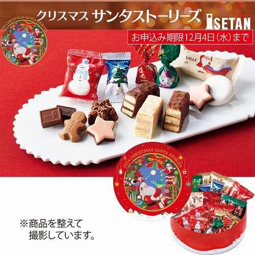 メリーチョコレート