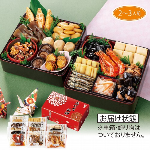 【伊勢丹おせち特集】