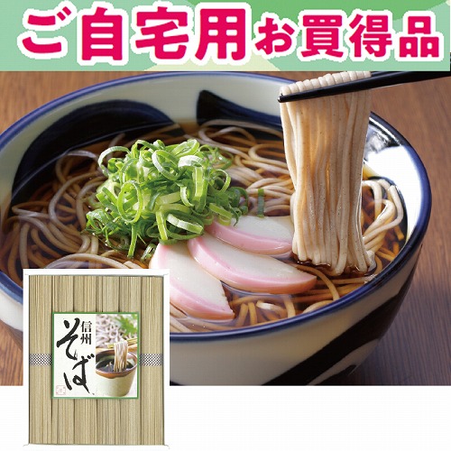 【ご自宅用お買得品】