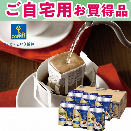 【ご自宅用お買得品】