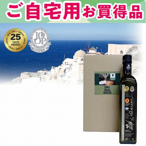 【ご自宅用お買得品】