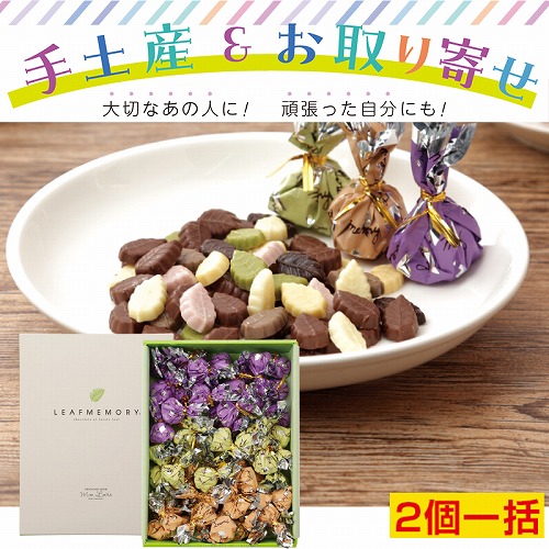 【手土産＆お取り寄せ】＜2個一括＞