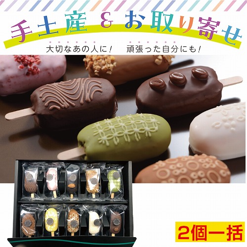 【手土産＆お取り寄せ】＜2個一括＞