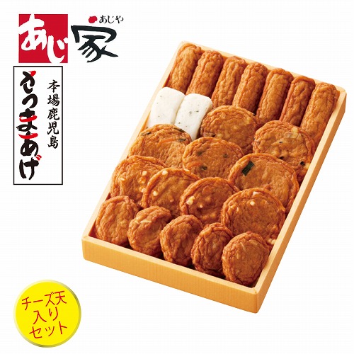 鹿児島さつまあげ