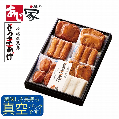 鹿児島さつまあげ