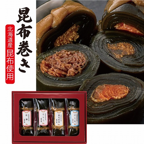 昆布巻詰合せ