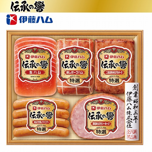 伊藤ハム「伝承の響」詰合せ