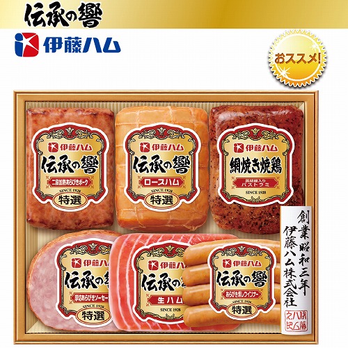 伊藤ハム「伝承の響」詰合せ