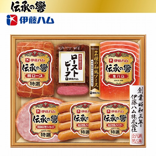 伊藤ハム「伝承の響」詰合せ