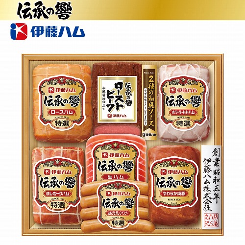 伊藤ハム「伝承の響」詰合せ