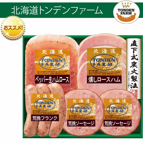 北海道トンデンファーム