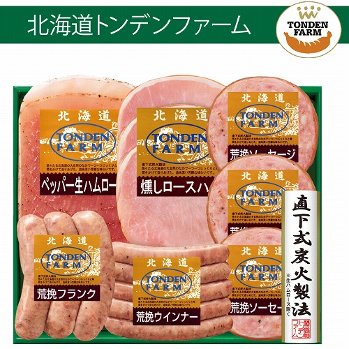 北海道トンデンファーム