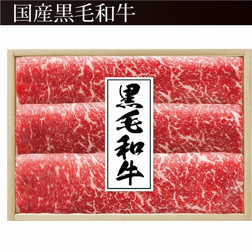 国産黒毛和牛しゃぶしゃぶ用